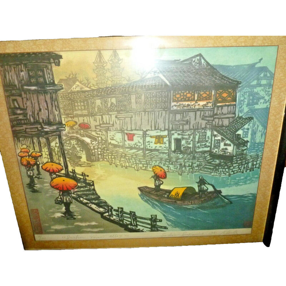 A Ling Suzhou River Alley Woodblock Engraving 1991 Signed Framed Numbered 38/100